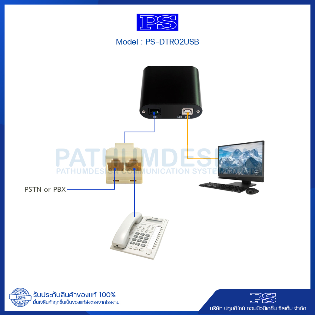 เครื่องบันทึกเสียงสนทนาทางโทรศัพท์ PS รุ่น DTR01USB Voice Recorder Telephone recorder เครื่องบันทึกเสียงสนทนาทางโทรศัพท์ PS รุ่น DTR01USB Voice Recorder Telephone recorder
