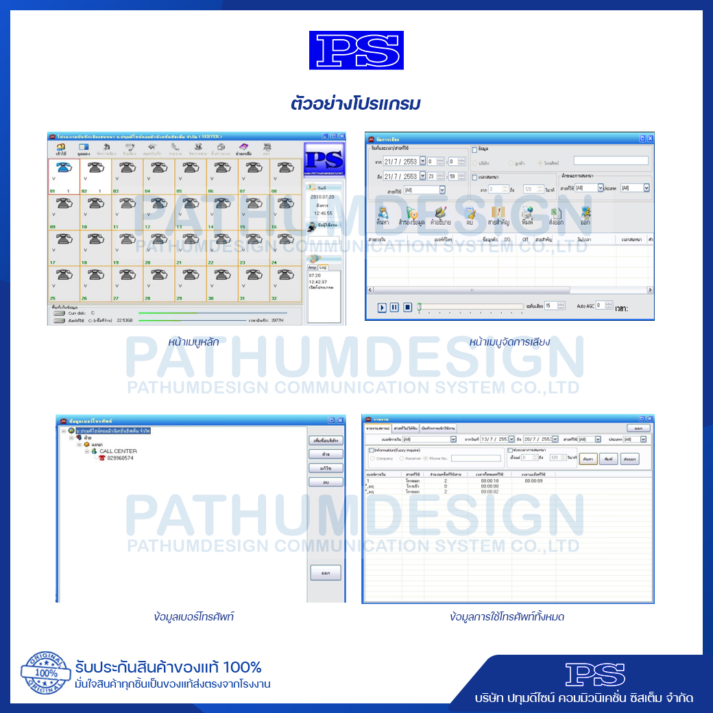 เครื่องบันทึกเสียงสนทนาทางโทรศัพท์ PS รุ่น DTR01USB Voice Recorder Telephone recorder เครื่องบันทึกเสียงสนทนาทางโทรศัพท์ PS รุ่น DTR01USB Voice Recorder Telephone recorder