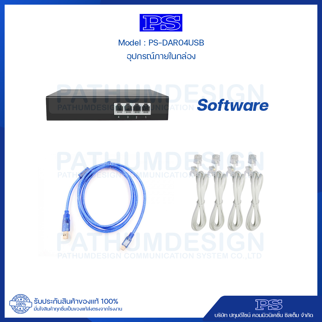 เครื่องบันทึกเสียงโทรศัพท์ 4 เบอร์ รุ่น DAR04USB เครื่องบันทึกเสียงโทรศัพท์ 4 เบอร์ รุ่น DAR04USB