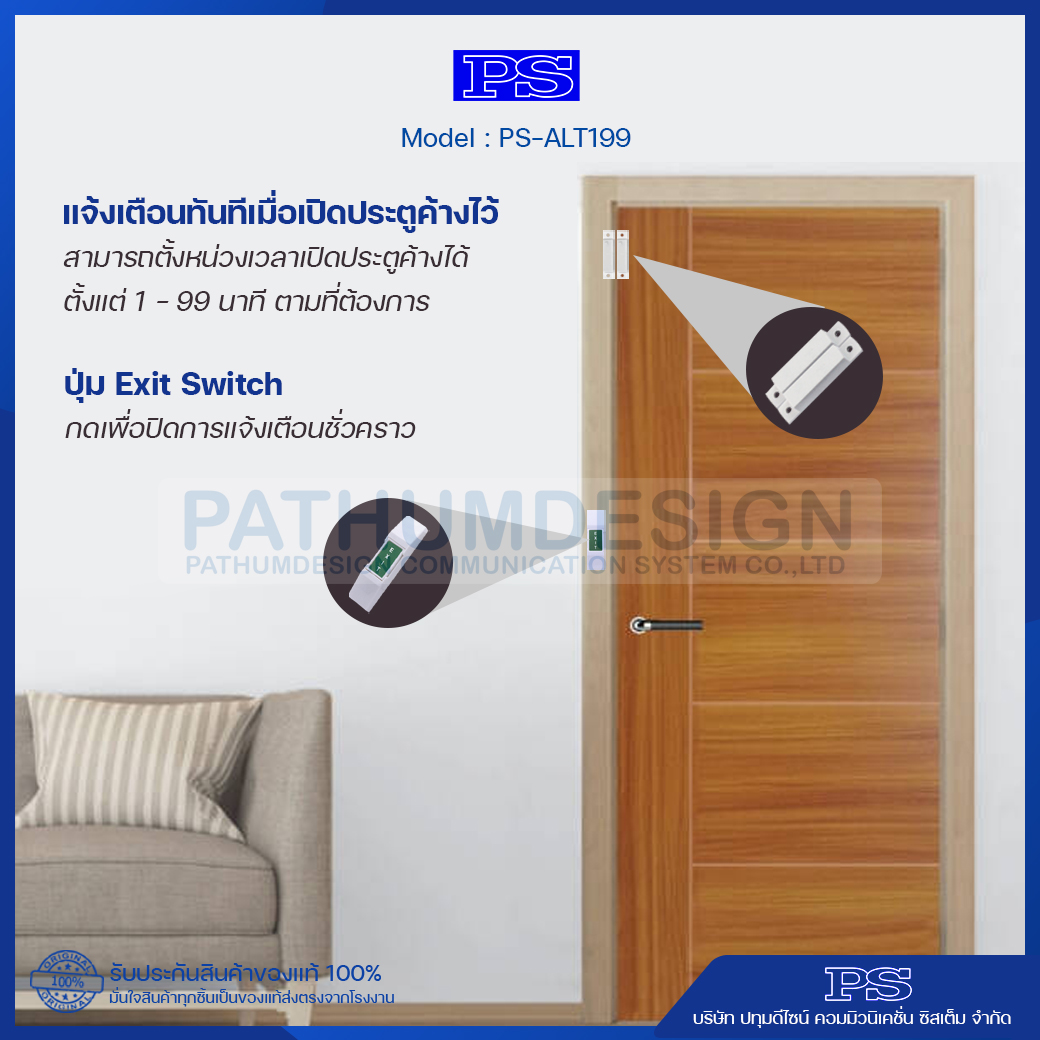 แจ้งเตือนเปิดประตูค้าง ตั้งค่าได้ 1 - 99 นาที รุ่น PS-ALT199 แจ้งเตือนเปิดประตูค้าง ตั้งค่าได้ 1 - 99 นาที รุ่น PS-ALT199