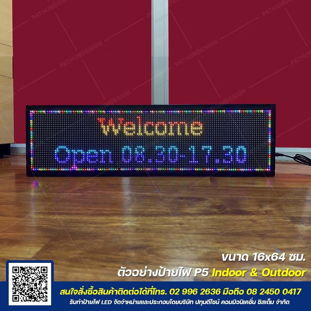 ป้ายไฟวิ่งตัวอักษร LED P5 Full Color (7 สี) Indoor & Outdoor กันน้ำ ป้ายไฟวิ่งตัวอักษร LED P5 Full Color (7 สี) Indoor & Outdoor กันน้ำ