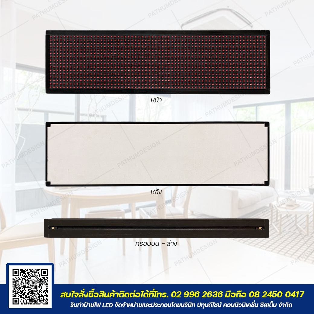 ป้ายไฟวิ่ง LED P10 สีแดง Outdoor กันน้ำ ป้ายไฟวิ่ง LED P10 สีแดง Outdoor กันน้ำ