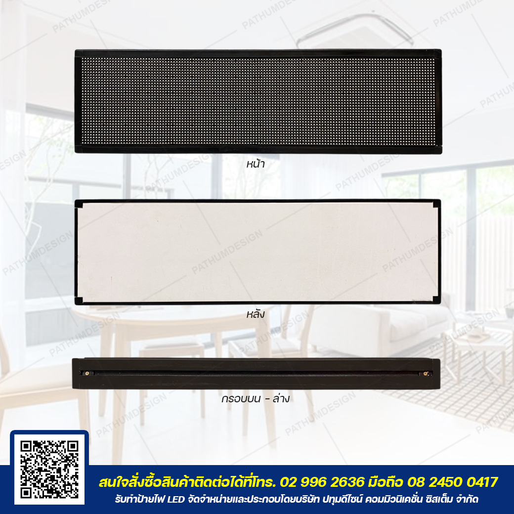 ป้ายไฟวิ่งตัวอักษร LED P5 Full Color (7 สี) Indoor & Outdoor กันน้ำ ป้ายไฟวิ่งตัวอักษร LED P5 Full Color (7 สี) Indoor & Outdoor กันน้ำ