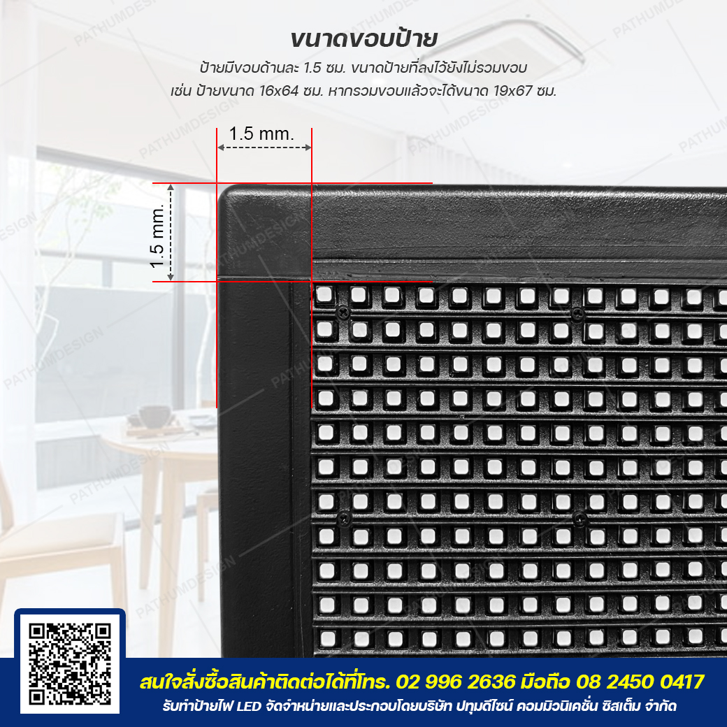 ป้ายไฟวิ่งตัวอักษร LED P5 Full Color (7 สี) Indoor & Outdoor กันน้ำ ป้ายไฟวิ่งตัวอักษร LED P5 Full Color (7 สี) Indoor & Outdoor กันน้ำ