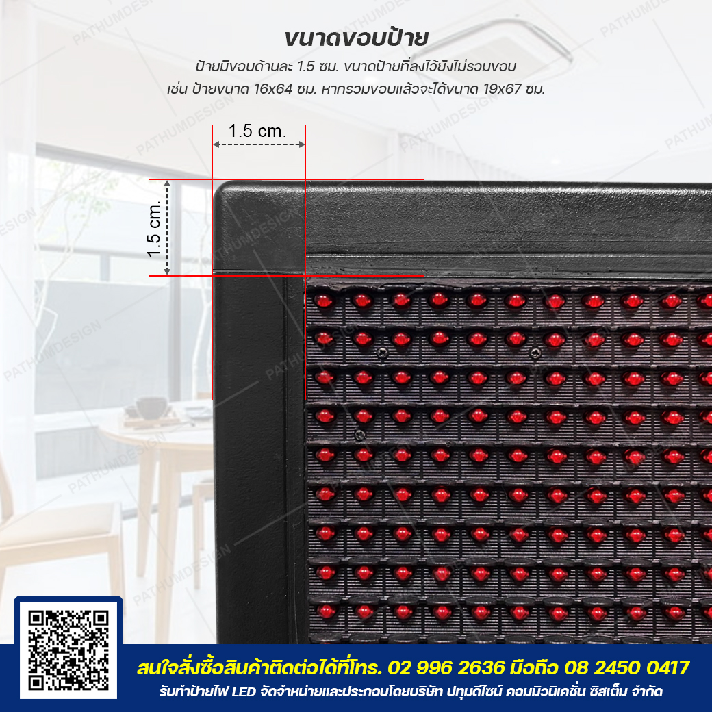 ป้ายไฟวิ่ง LED P10 สีแดง Outdoor กันน้ำ ป้ายไฟวิ่ง LED P10 สีแดง Outdoor กันน้ำ