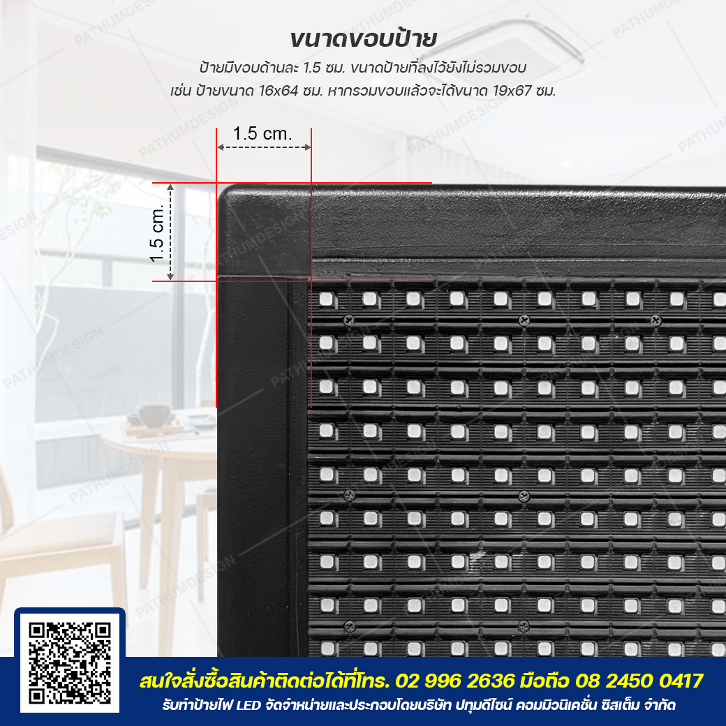 ป้ายไฟวิ่ง LED P10 Full Color Outdoor กันน้ำ ป้ายไฟวิ่ง LED P10 Full Color Outdoor กันน้ำ