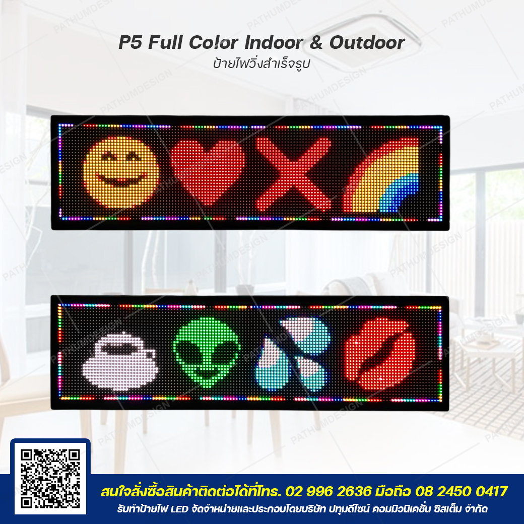 ป้ายไฟวิ่งตัวอักษร LED P5 Full Color (7 สี) Indoor & Outdoor กันน้ำ ป้ายไฟวิ่งตัวอักษร LED P5 Full Color (7 สี) Indoor & Outdoor กันน้ำ