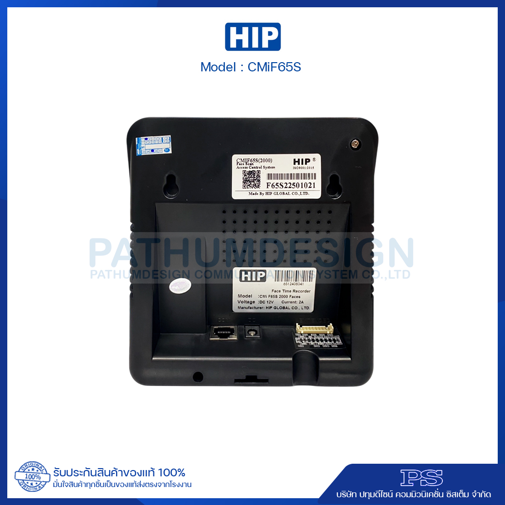 เครื่องสแกนใบหน้า HIP รุ่น CMIF65S เครื่องสแกนใบหน้า HIP รุ่น CMIF65S