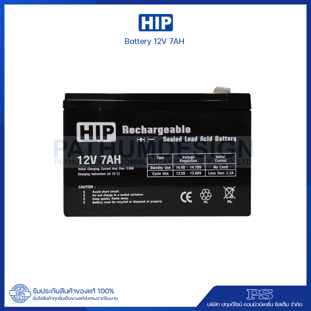 HIP Power Supply 12V 5A รุ่น 905-5 with Battery 12V 7AH HIP Power Supply 12V 5A รุ่น 905-5 with Battery 12V 7AH