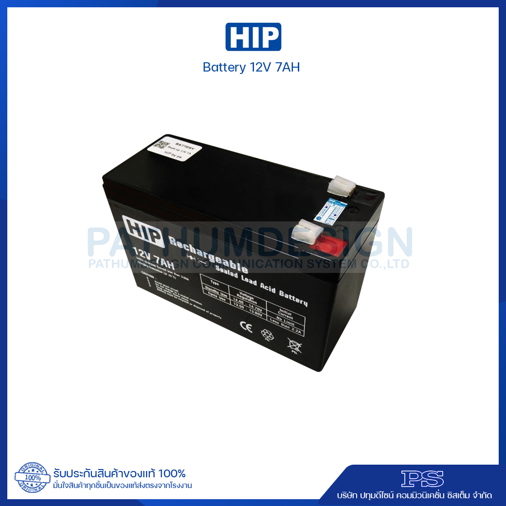 HIP Power Supply 12V 5A รุ่น 905-5 with Battery 12V 7AH HIP Power Supply 12V 5A รุ่น 905-5 with Battery 12V 7AH