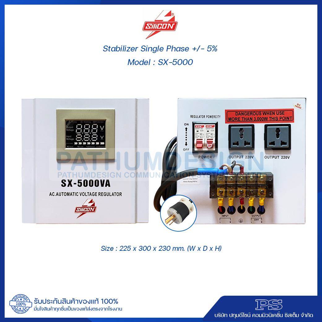เครื่องป้องกันไฟเกินไฟตก ไฟกระชาก Stabilizer Silicon เครื่องป้องกันไฟเกินไฟตก ไฟกระชาก Stabilizer Silicon