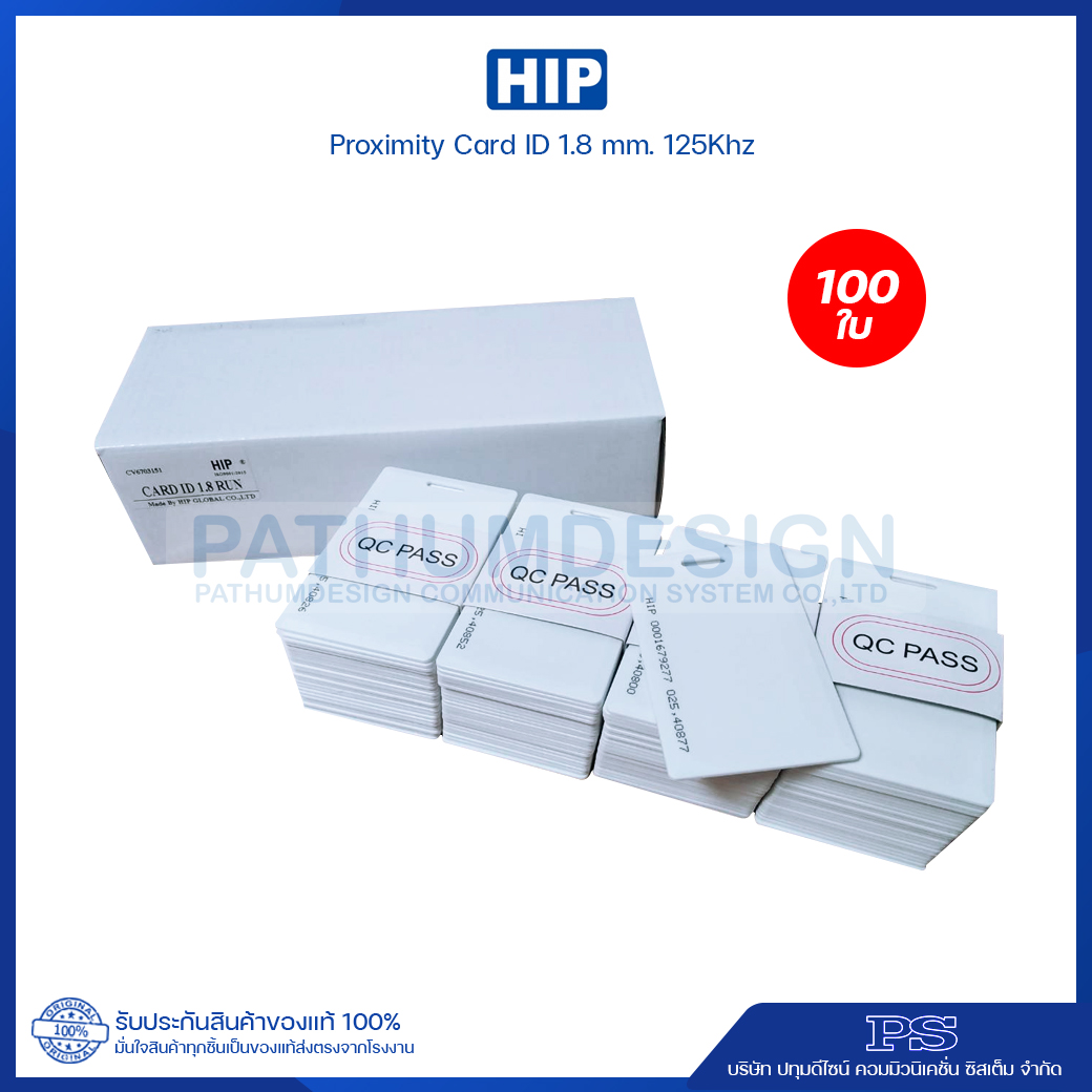 HIP Proximity Card RFID 0.8mm. / 1.8 mm 125Khz (100 ใบ) HIP Proximity Card RFID 0.8mm. / 1.8 mm 125Khz (100 ใบ)