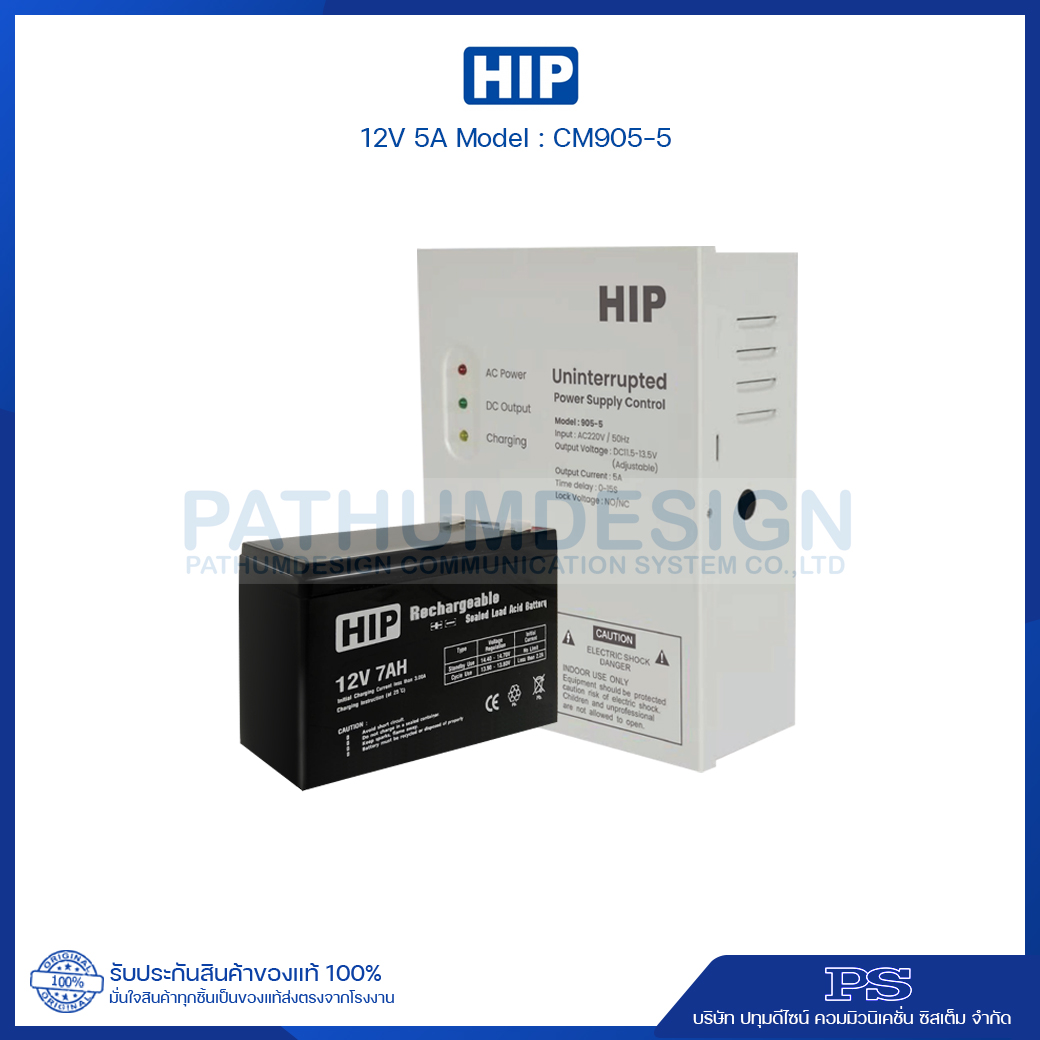 HIP Power Supply 12V 5A รุ่น 905-5 with Battery 12V 7AH HIP Power Supply 12V 5A รุ่น 905-5 with Battery 12V 7AH