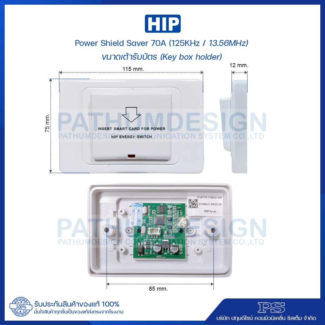 HIP ชุดคีย์แท็กประหยัดไฟ 70amp (125Khz./13.56Mhz.) HIP ชุดคีย์แท็กประหยัดไฟ 70amp (125Khz./13.56Mhz.)
