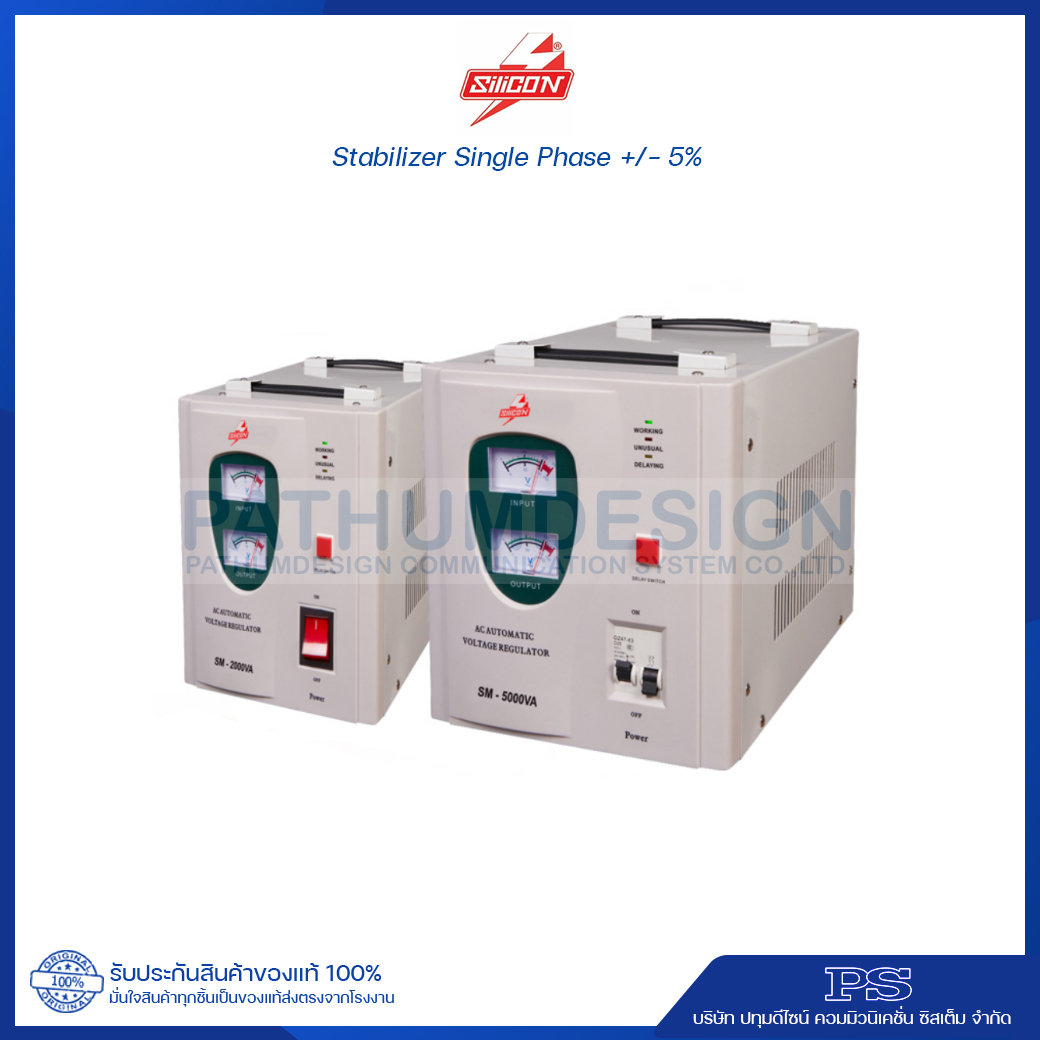 เครื่องป้องกันไฟเกินไฟตก Stabilizer Silicon 1 Phase +/- 5% (SM/SX Series) เครื่องป้องกันไฟเกินไฟตก Stabilizer Silicon 1 Phase +/- 5% (SM/SX Series)