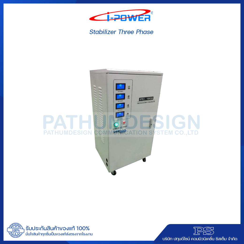 IPR3 - Series 10-100KVA Automatic Voltage Regulator