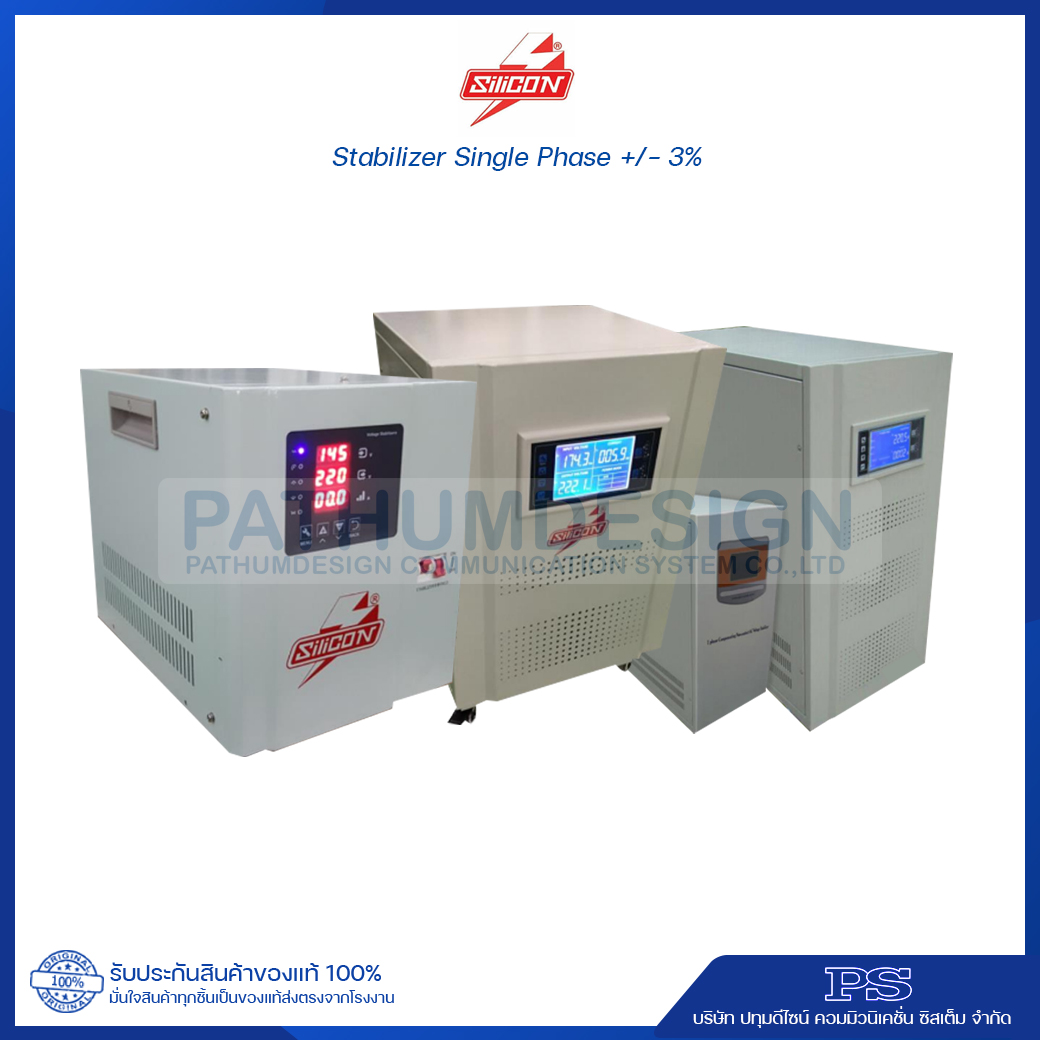 เครื่องป้องกันไฟเกินไฟตก Stabilizer Silicon 1 Phase +/- 3% (SG/SH/SE Series) เครื่องป้องกันไฟเกินไฟตก Stabilizer Silicon 1 Phase +/- 3% (SG/SH/SE Series)
