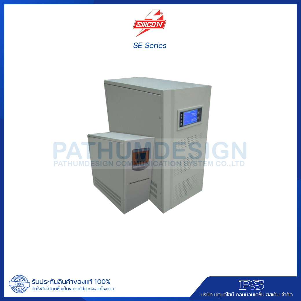 เครื่องป้องกันไฟเกินไฟตก Stabilizer Silicon 1 Phase +/- 3% (SG/SH/SE Series) เครื่องป้องกันไฟเกินไฟตก Stabilizer Silicon 1 Phase +/- 3% (SG/SH/SE Series)