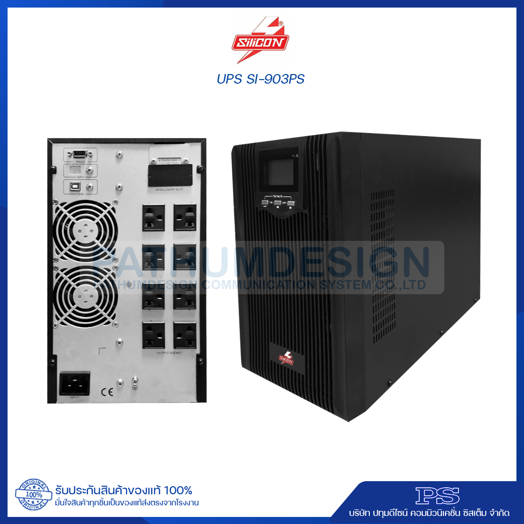 เครื่องสำรองไฟ UPS SI-900 Series SILICON Single Phase เครื่องสำรองไฟ UPS SI-900 Series SILICON Single Phase