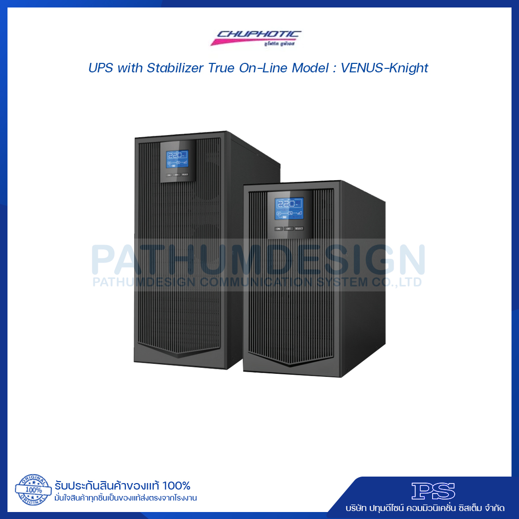 เครื่องสำรองไฟ UPS with Stabilizer VENUS Knight Chuphotic Single Phase เครื่องสำรองไฟ UPS with Stabilizer VENUS Knight Chuphotic Single Phase