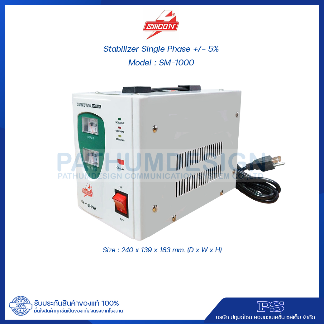 เครื่องป้องกันไฟเกินไฟตก Stabilizer Silicon 1 Phase +/- 5% (SM/SX Series) เครื่องป้องกันไฟเกินไฟตก Stabilizer Silicon 1 Phase +/- 5% (SM/SX Series)