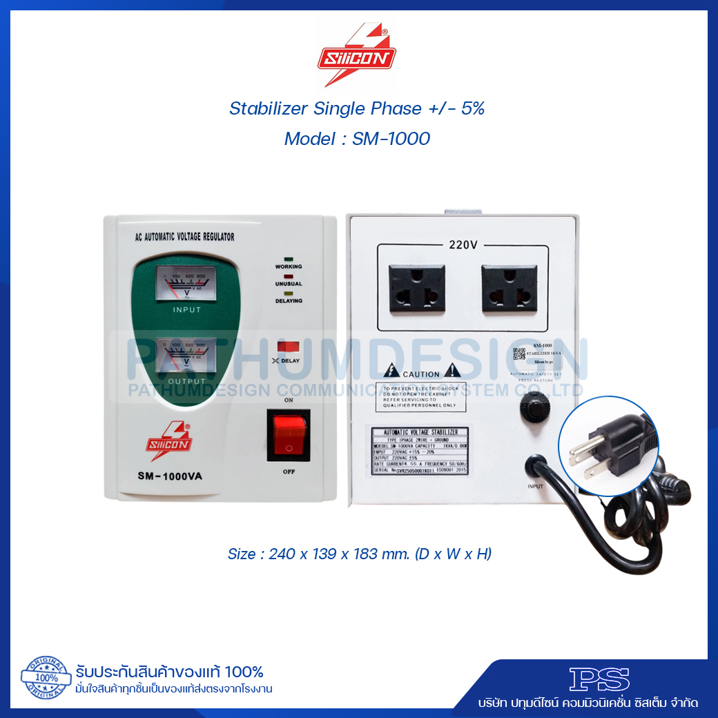เครื่องป้องกันไฟเกินไฟตก Stabilizer Silicon 1 Phase +/- 5% (SM/SX Series) เครื่องป้องกันไฟเกินไฟตก Stabilizer Silicon 1 Phase +/- 5% (SM/SX Series)