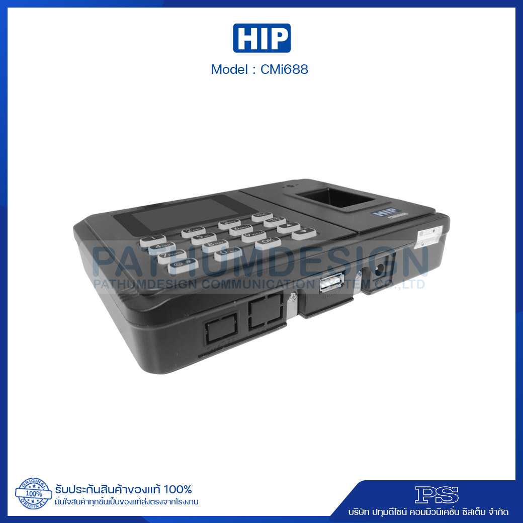HIP รุ่น CMi688 Fingerprint