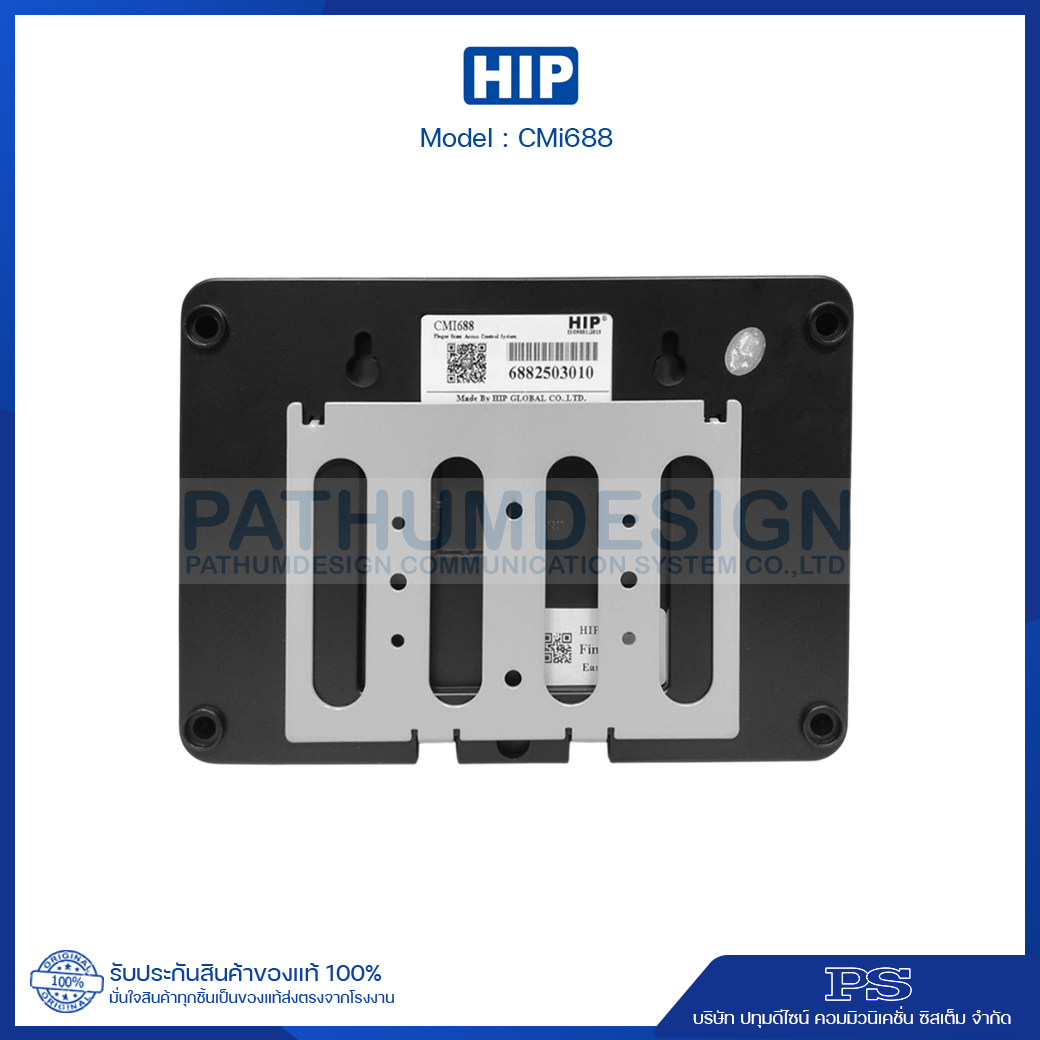 HIP รุ่น CMi688 Fingerprint