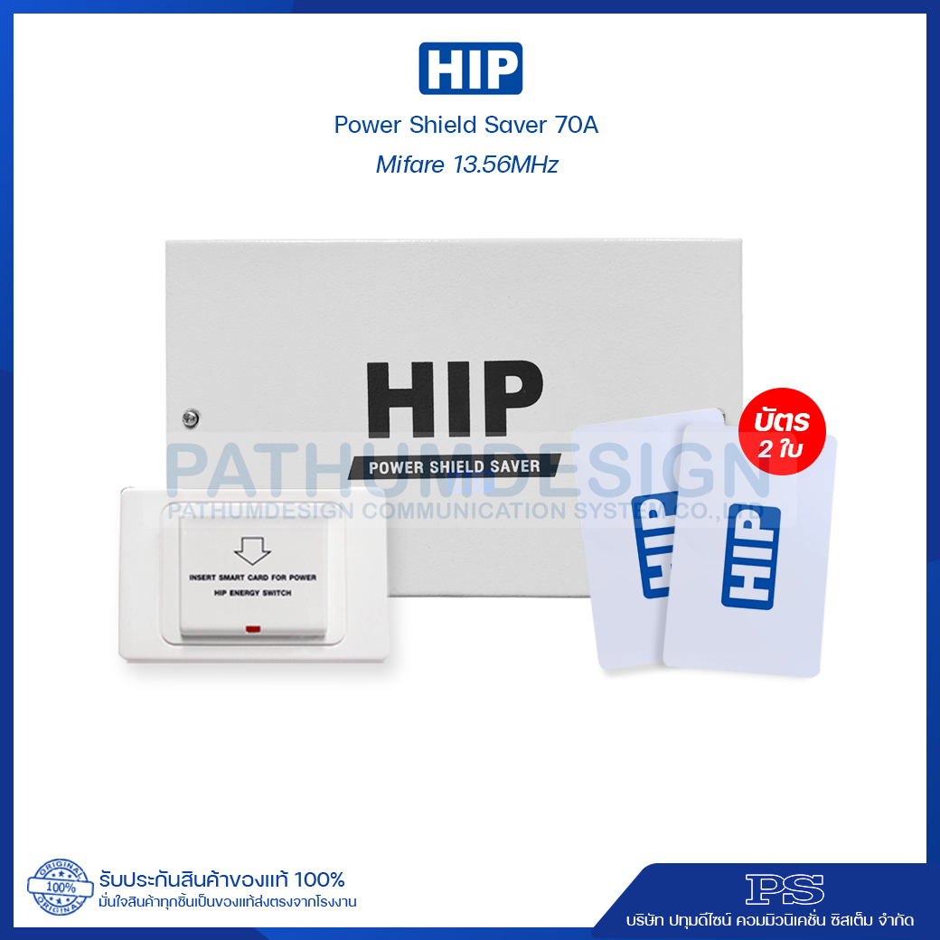 HIP ชุดคีย์แท็กประหยัดไฟ 70amp (125Khz./13.56Mhz.) HIP ชุดคีย์แท็กประหยัดไฟ 70amp (125Khz./13.56Mhz.)