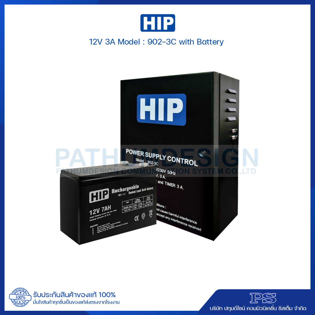 HIP Power Supply 12V 3A รุ่น 902-3C with Battery