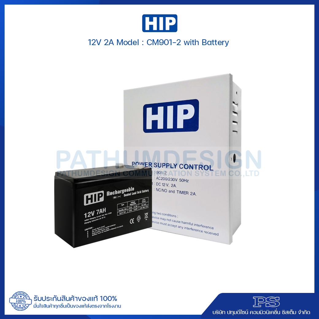 HIP Power Supply 12V 2A รุ่น 901-2 with Battery HIP Power Supply 12V 2A รุ่น 901-2 with Battery