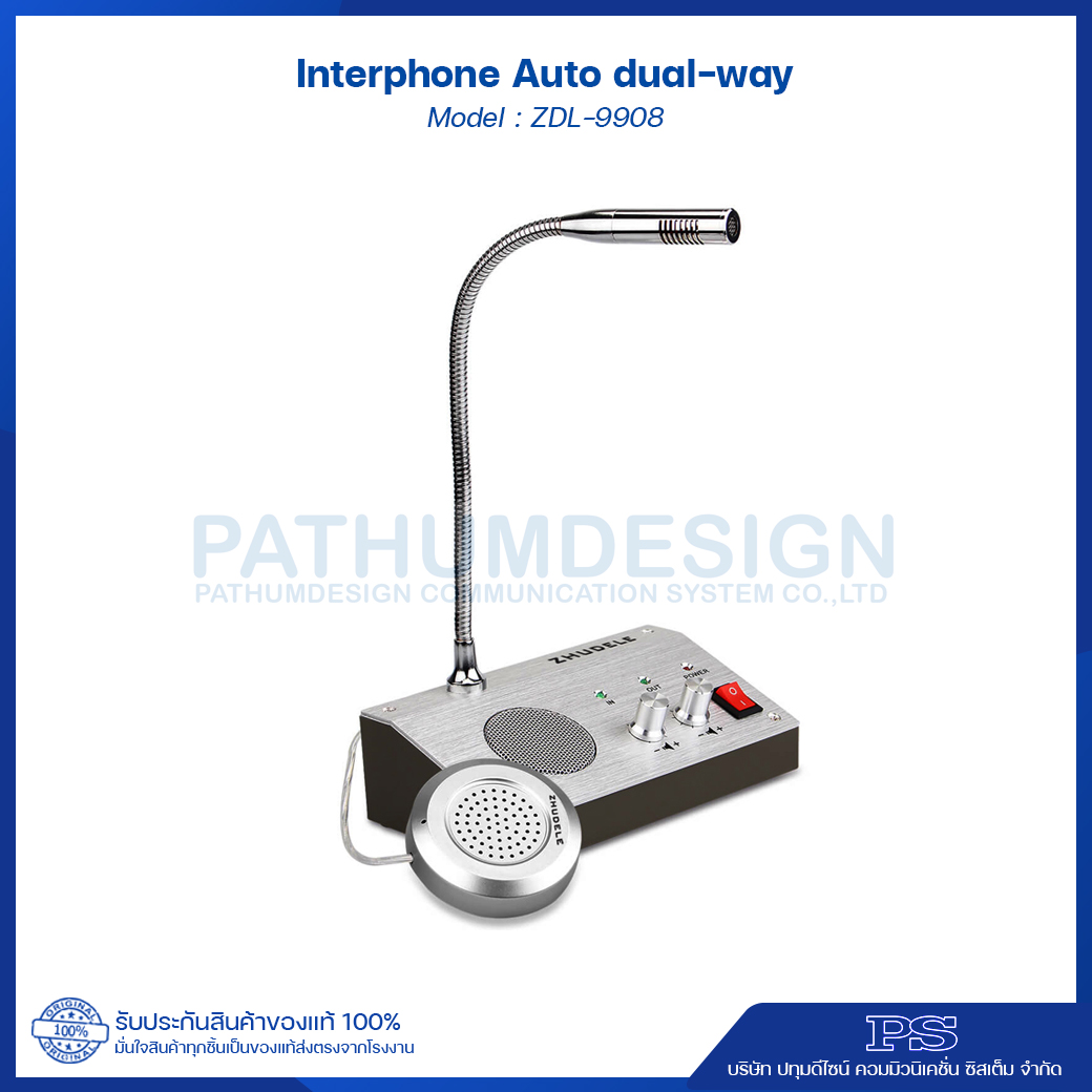Interphone รุ่น ZDL-9908 สำหรับสื่อสารแบบสองทางอัตโนมัติโดยไม่ต้องกดปุ่มใด ๆ พูดคุยผ่านกระจกได้ Interphone รุ่น ZDL-9908 สำหรับสื่อสารแบบสองทางอัตโนมัติโดยไม่ต้องกดปุ่มใด ๆ พูดคุยผ่านกระจกได้