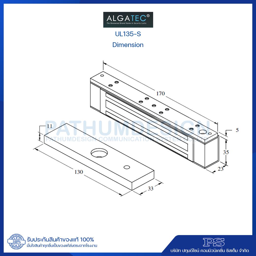 ALGATEC รุ่น UL135-S ELICTRIC LOCK 300lbs holding force ALGATEC รุ่น UL135-S ELICTRIC LOCK 300lbs holding force