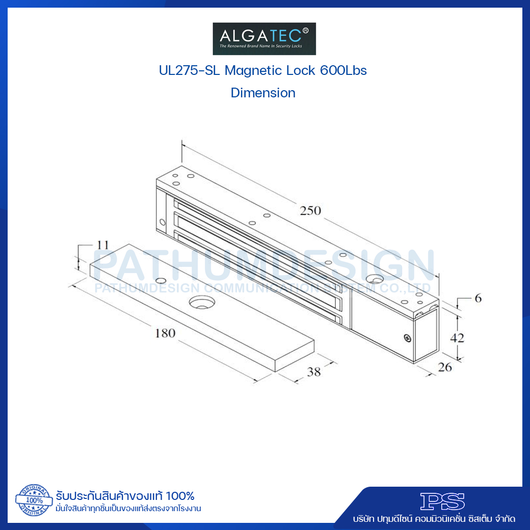 กลอนแม่เหล็กไฟฟ้า Algatec UL275-SL 12/24Vdc กลอนแม่เหล็กไฟฟ้า Algatec UL275-SL 12/24Vdc