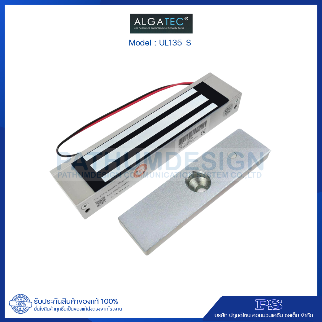 ALGATEC รุ่น UL135-S ELICTRIC LOCK 300lbs holding force