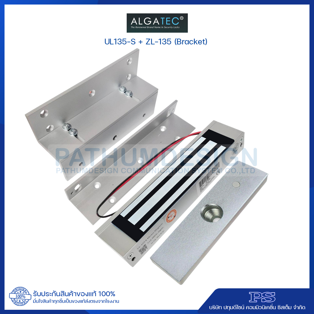 ALGATEC รุ่น UL135-S ELICTRIC LOCK 300lbs holding force กลอนแม่เหล็ก + LZ Bracket 300Lbs