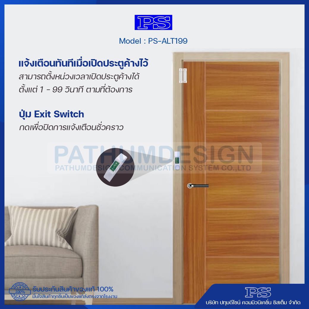 ชุดแจ้งเตือนเปิดประตูค้าง รุ่น PS-ALT199 + วงจรเสียงพูด ตั้งหน่วงเวลาได้ 1 - 99 วินาที ชุดแจ้งเตือนเปิดประตูค้าง รุ่น PS-ALT199 + วงจรเสียงพูด ตั้งหน่วงเวลาได้ 1 - 99 วินาที