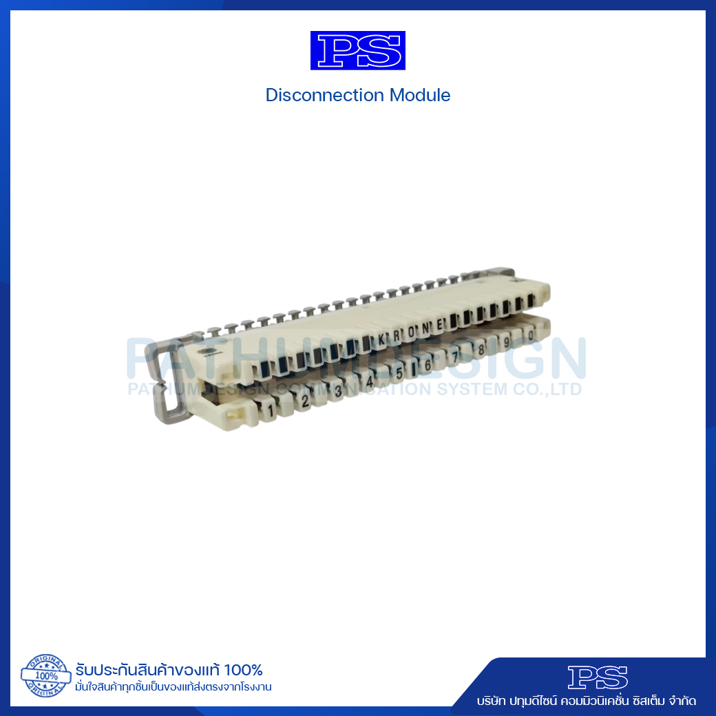 Disconnection Module อุปกรณ์เชื่อมต่อพักสายโทรศัพท์ Disconnection Module อุปกรณ์เชื่อมต่อพักสายโทรศัพท์