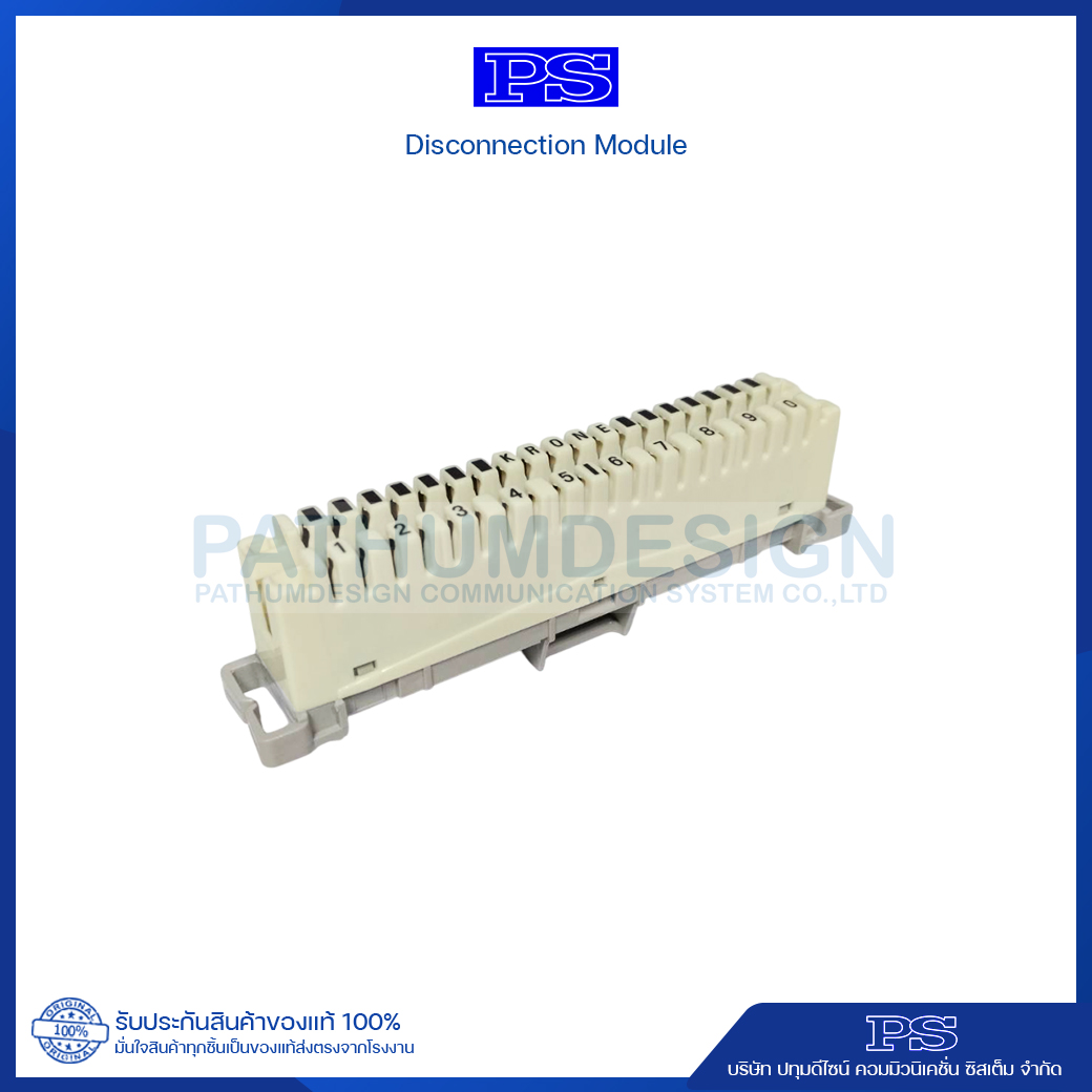 Disconnection Module อุปกรณ์เชื่อมต่อพักสายโทรศัพท์ Disconnection Module อุปกรณ์เชื่อมต่อพักสายโทรศัพท์