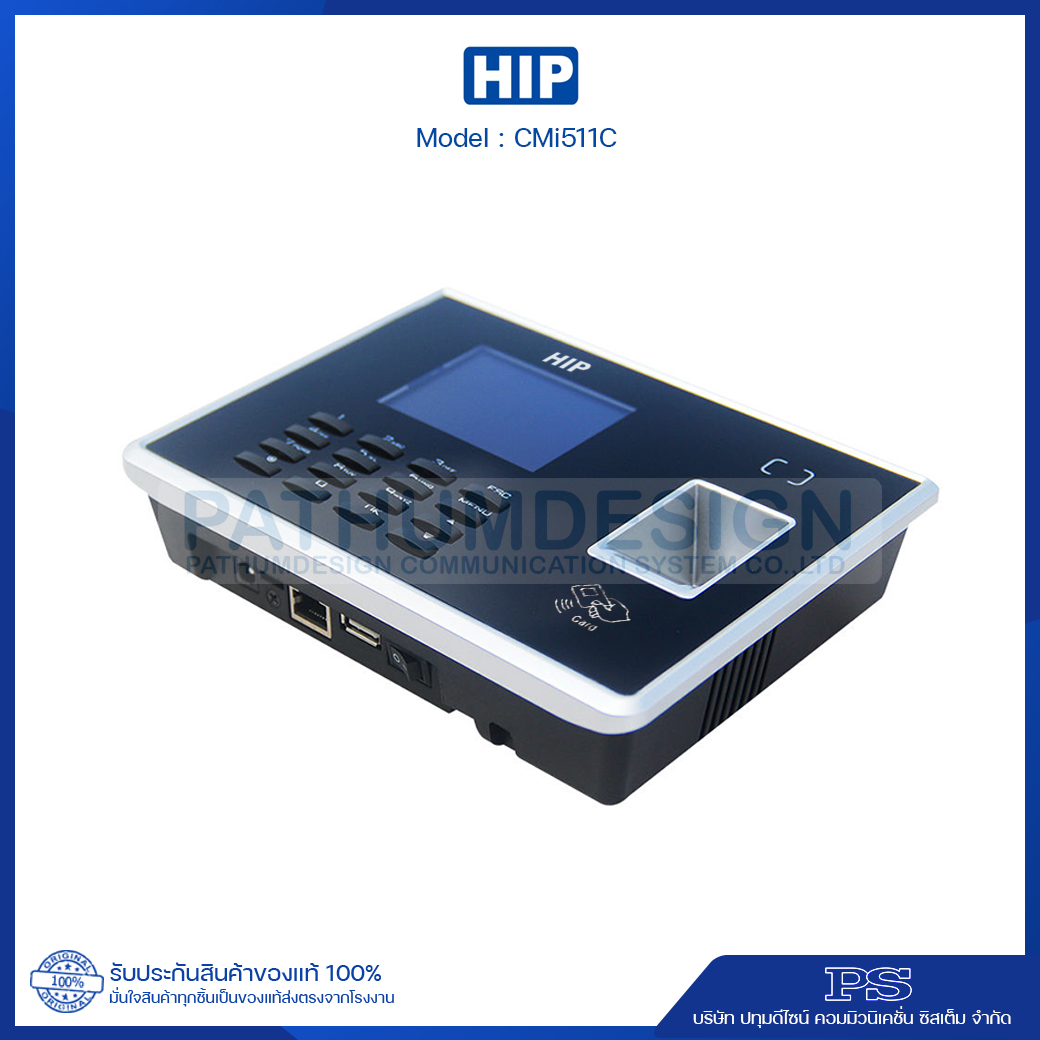 HIP รุ่น CMi511C Fingerprint