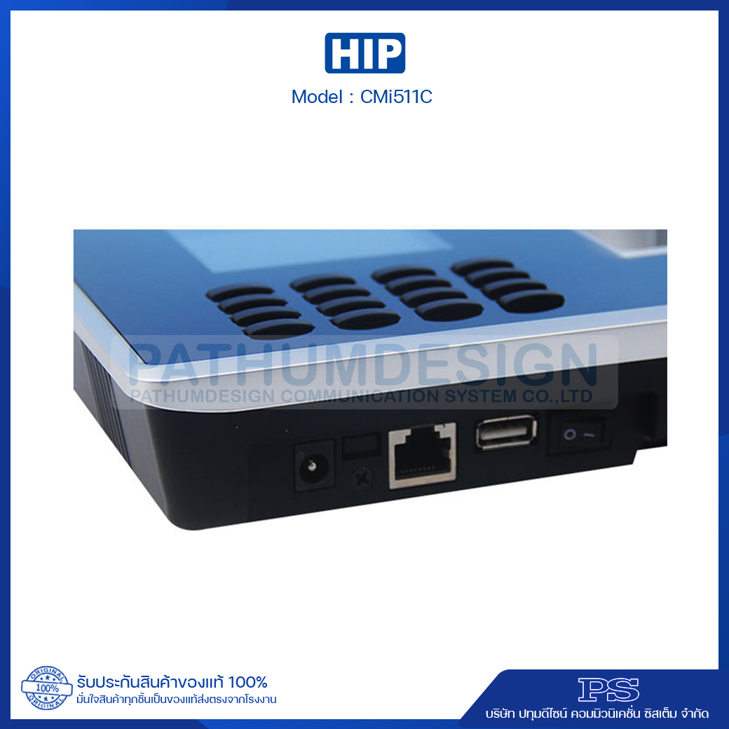 HIP รุ่น CMi511C Fingerprint