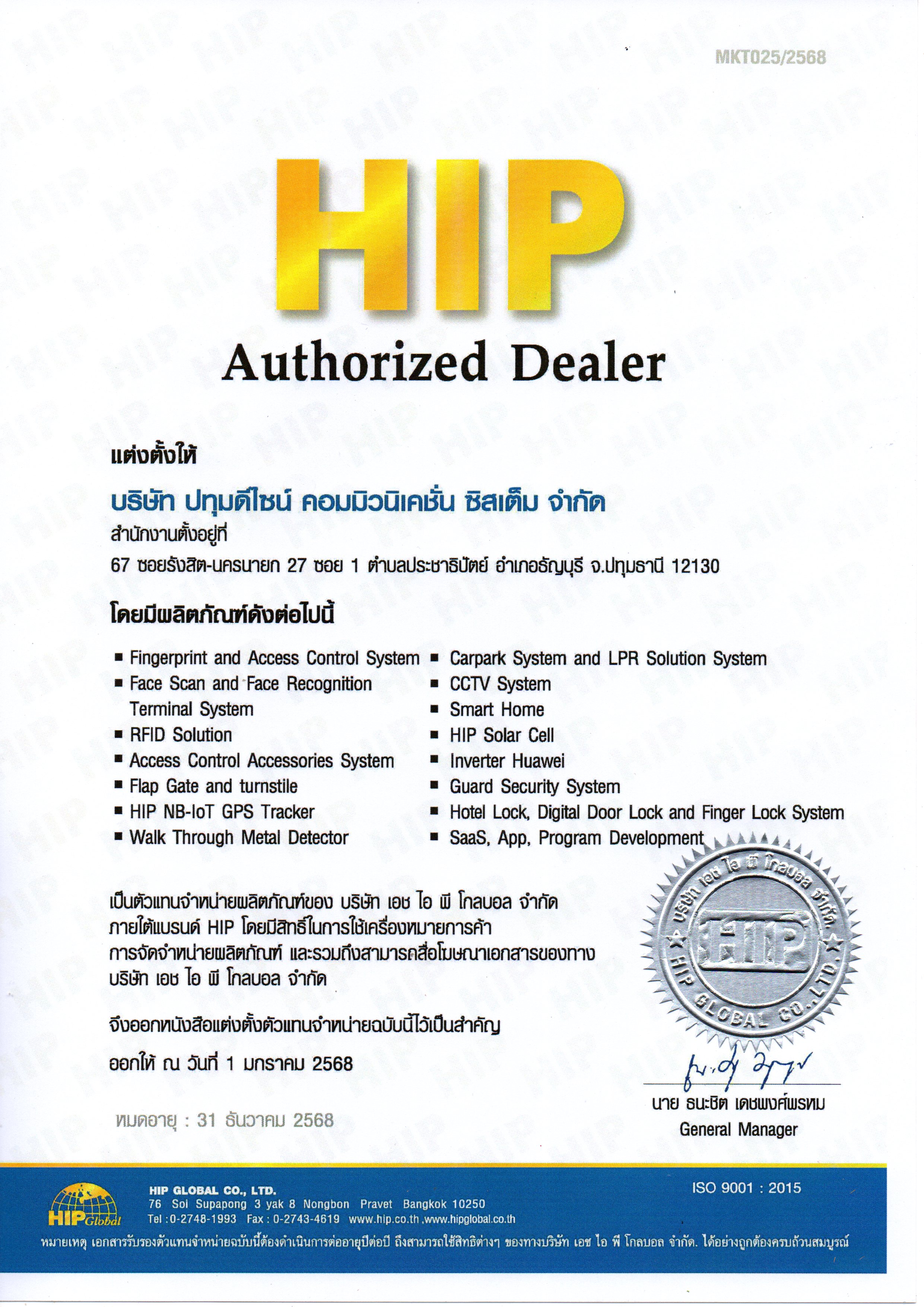 เครื่องสแกนใบหน้า HIP รุ่น CMiF35U