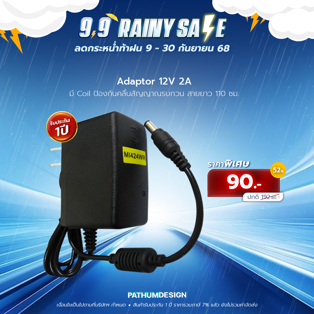 Adaptor 12 V2A  สำหรับกล้องวงจรปิด เป็น SWITCHING ADAPTOR 12 VOLT 2 A อย่างดี