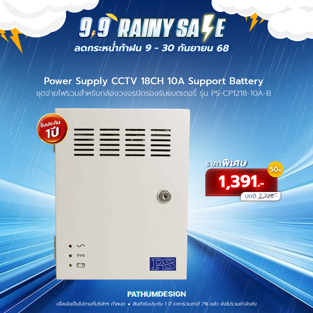 Power Supply cctv 4 /9 / 18 Channel ใส่แบตเตอรี่ได้ ชุดจ่ายไฟ กล้องวงจรปิด