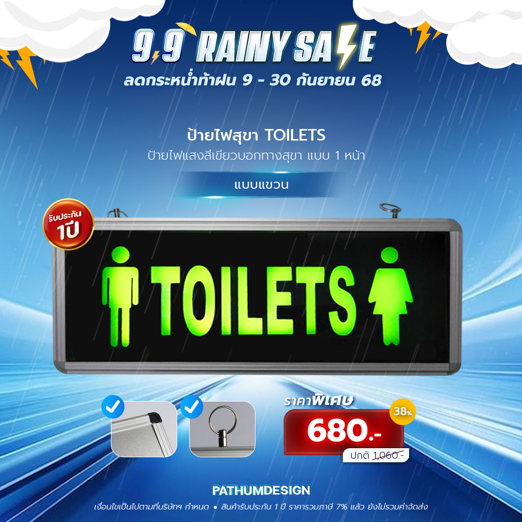 ป้ายไฟบอกทาง LED Toilet light ป้ายไฟบอกทาง LED Toilet light
