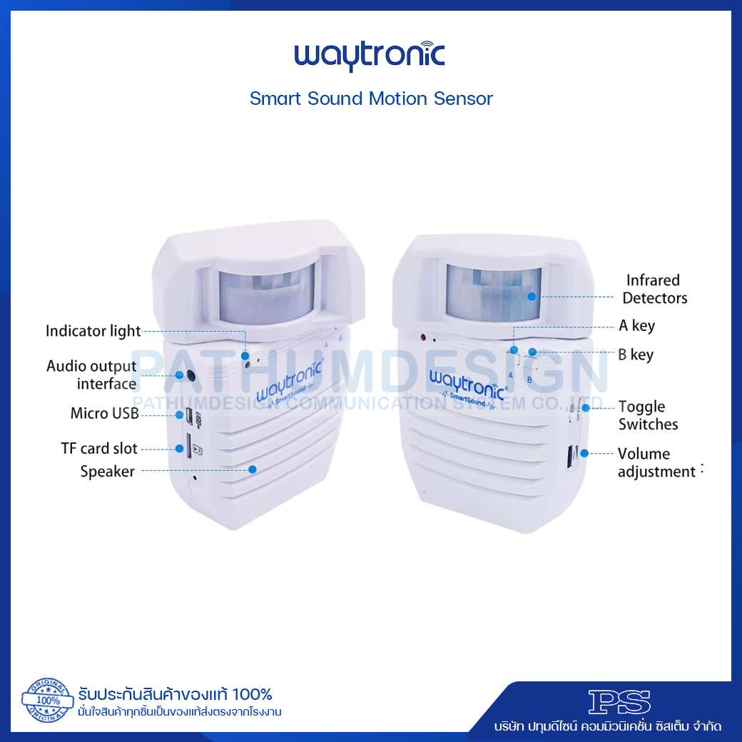 Smart Sound Motion Sensor เครื่องตรวจจับความเคลื่อนไหวรุ่น WT-S11