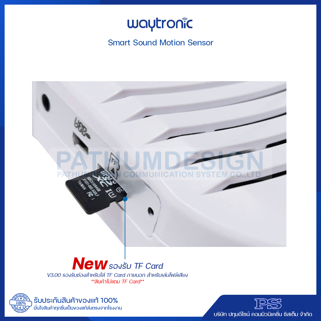 Smart Sound Motion Sensor เครื่องตรวจจับความเคลื่อนไหวรุ่น WT-S11