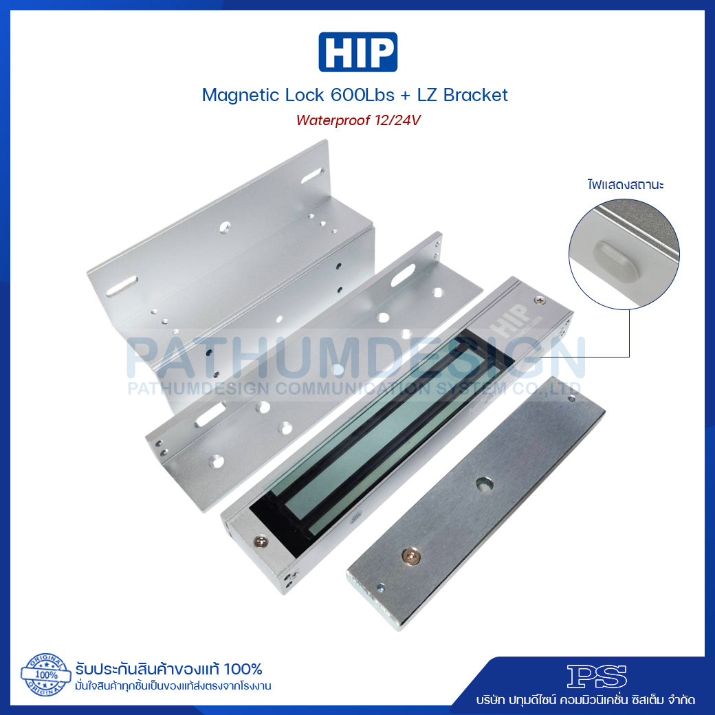 HIP Magnetic Locks 600Lbs Waterproof 12V/24V with LZ Bracket กันน้ำ ติดตั้งภายนอกได้