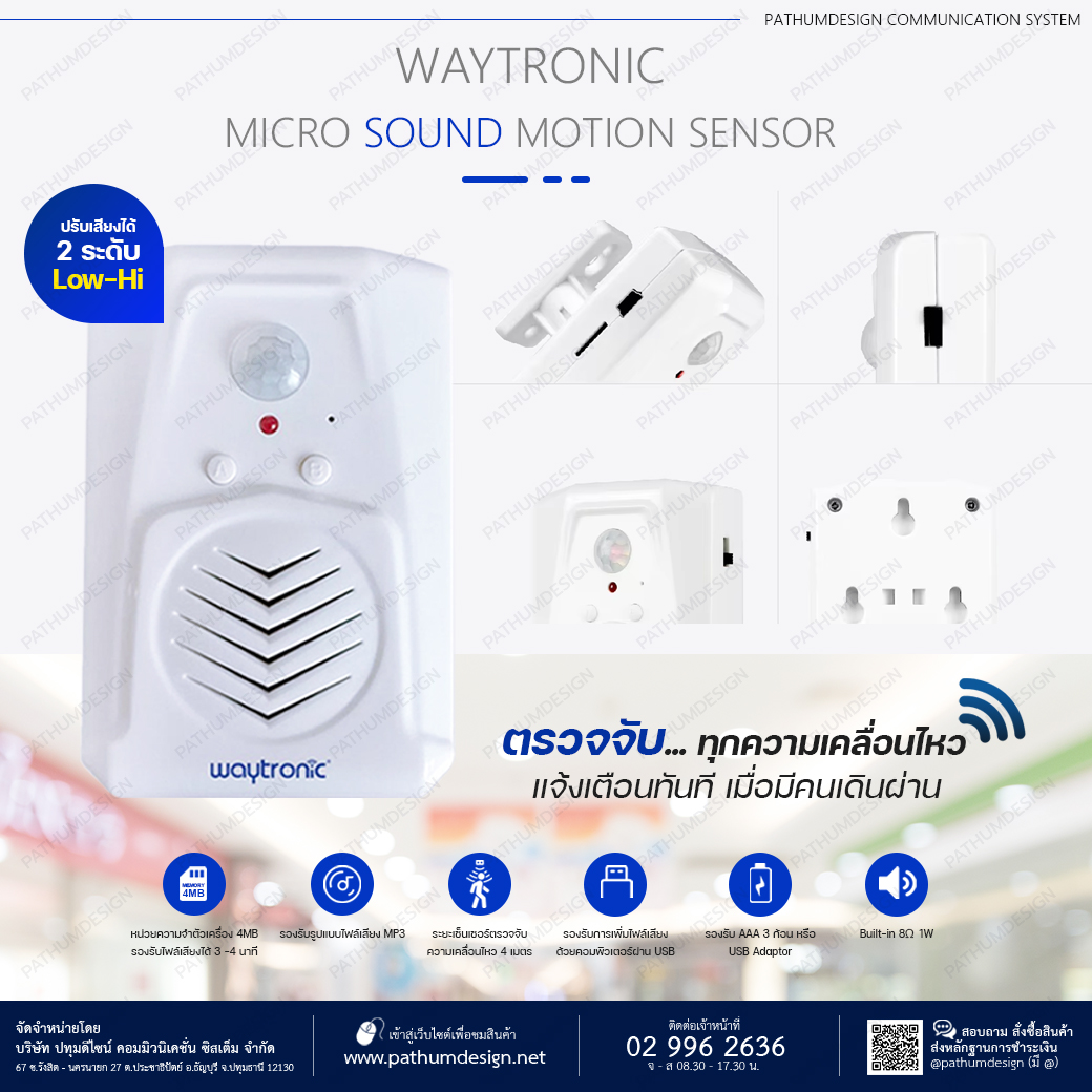 Micro Sound Wireless Voice Record Player Motion Sensor Infrared เครื่องตรวจจับความเคลื่อนไหว