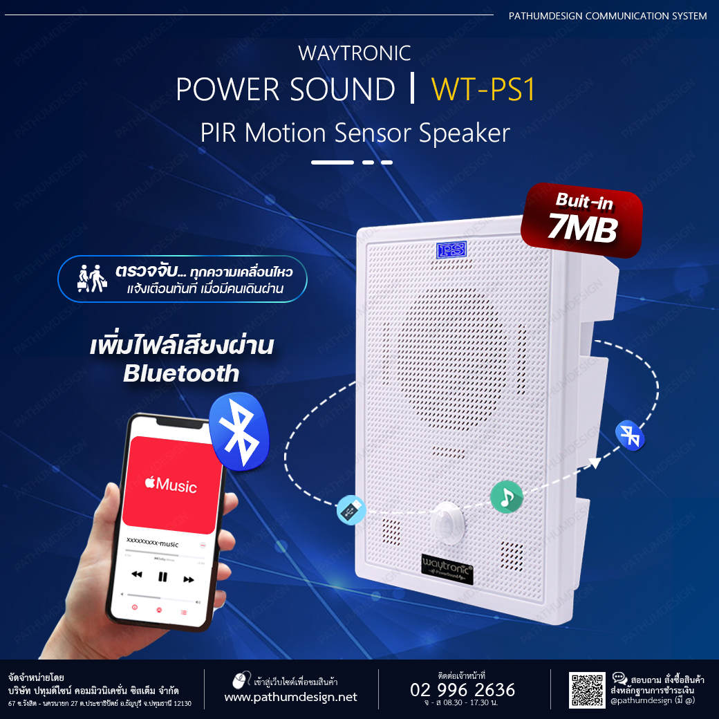 Power Sound รุ่น WT-PS1 เครื่องประกาศเสียงด้วยเซ็นเซอร์ พร้อมตรวจจับความเคลื่อนไหว ใหม่!!รองรับระบบ Bluetooth เชื่อมต่อได้อย่างอิสระ